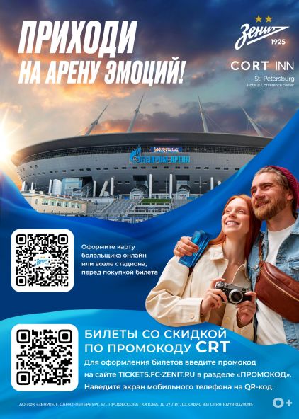 Zenit Playbill